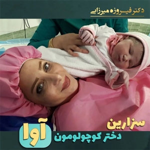 زایمان-سزارین-1