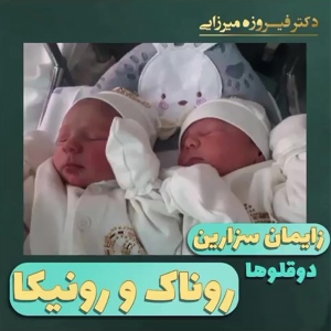 زایمان-سزارین-11