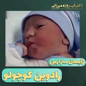 زایمان-سزارین-12