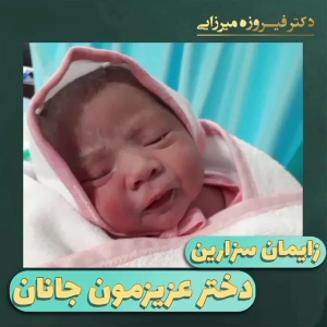 زایمان-سزارین-13