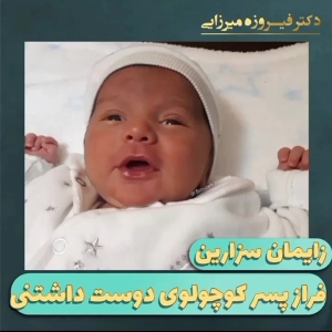 زایمان-سزارین-14