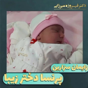 زایمان-سزارین-15