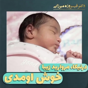 زایمان-سزارین-16