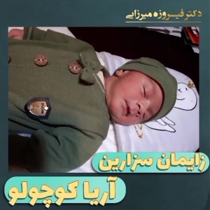زایمان-سزارین-19