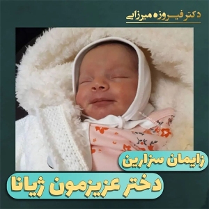 زایمان-سزارین-5