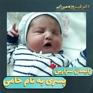 زایمان-سزارین-9