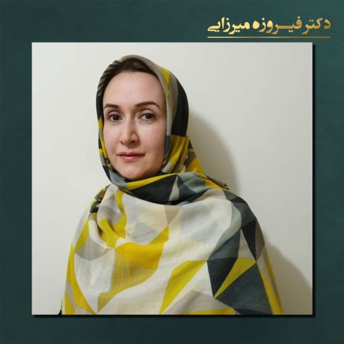 متخصص زنان - دکتر میرزایی